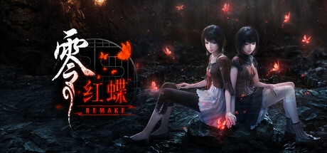 「PC端」零：红蝶重制版 / Fatal Frame II: Crimson Butterfly-小云玩家