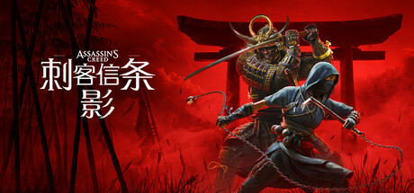 「PC端」刺客信条：影-虚拟机版 / Assassin's Creed Shadows-小云玩家